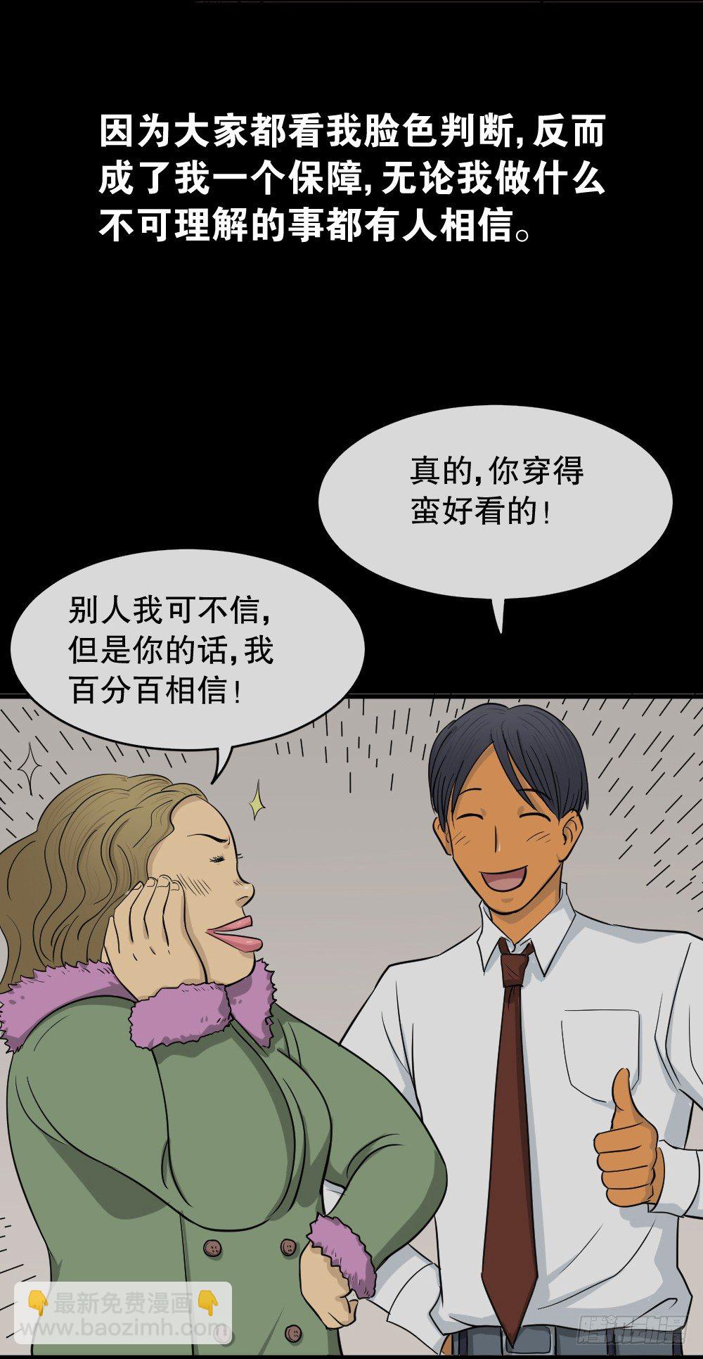 变色人（2）23