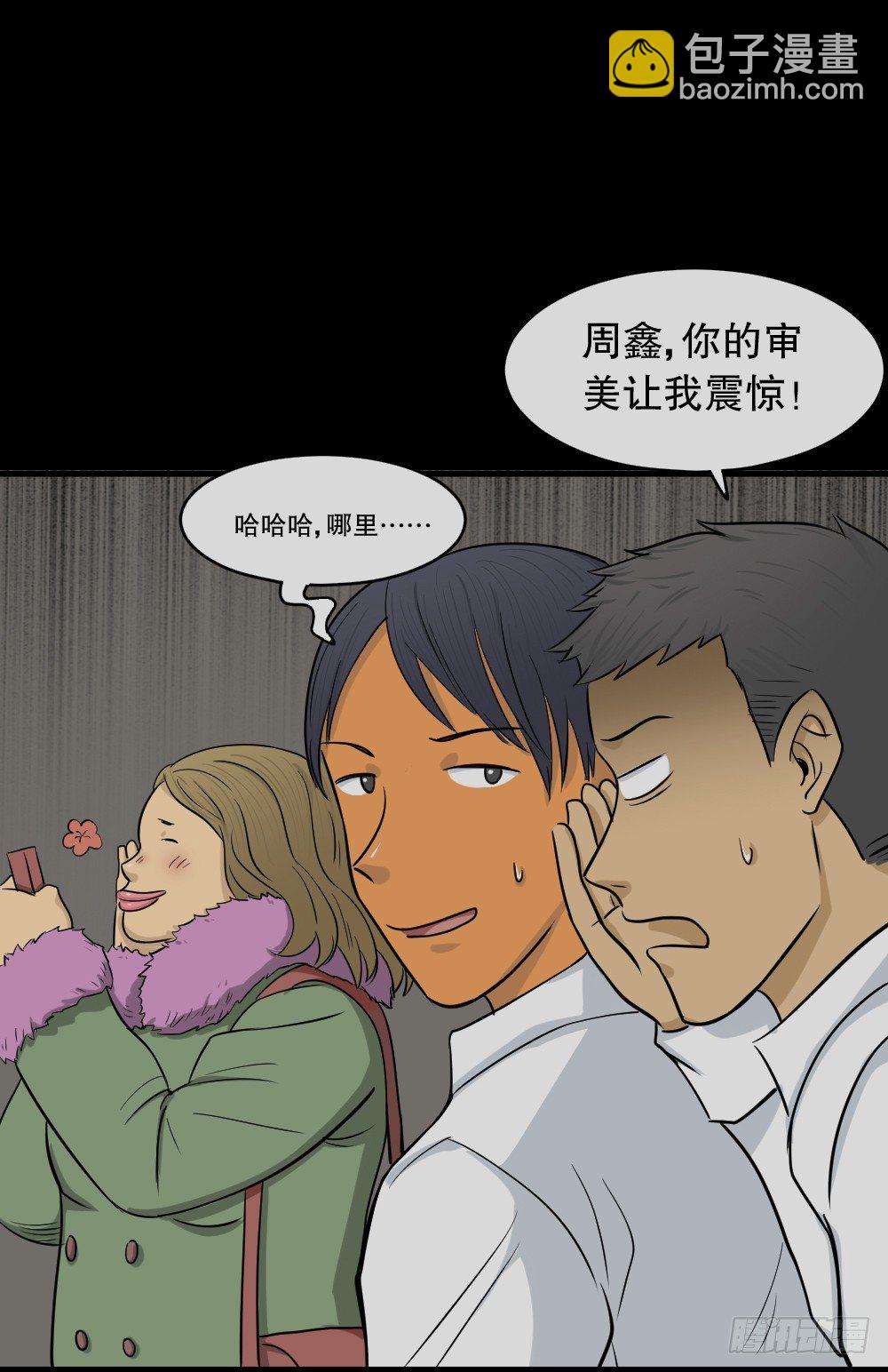 变色人（2）24