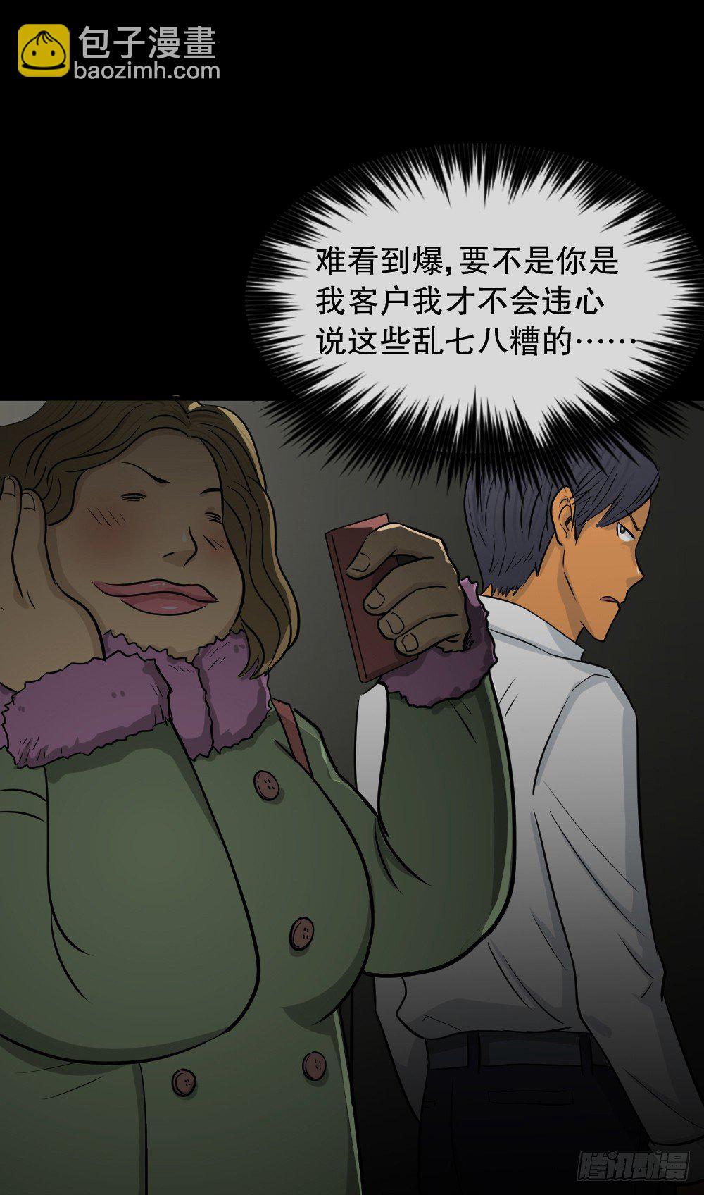 变色人（2）25
