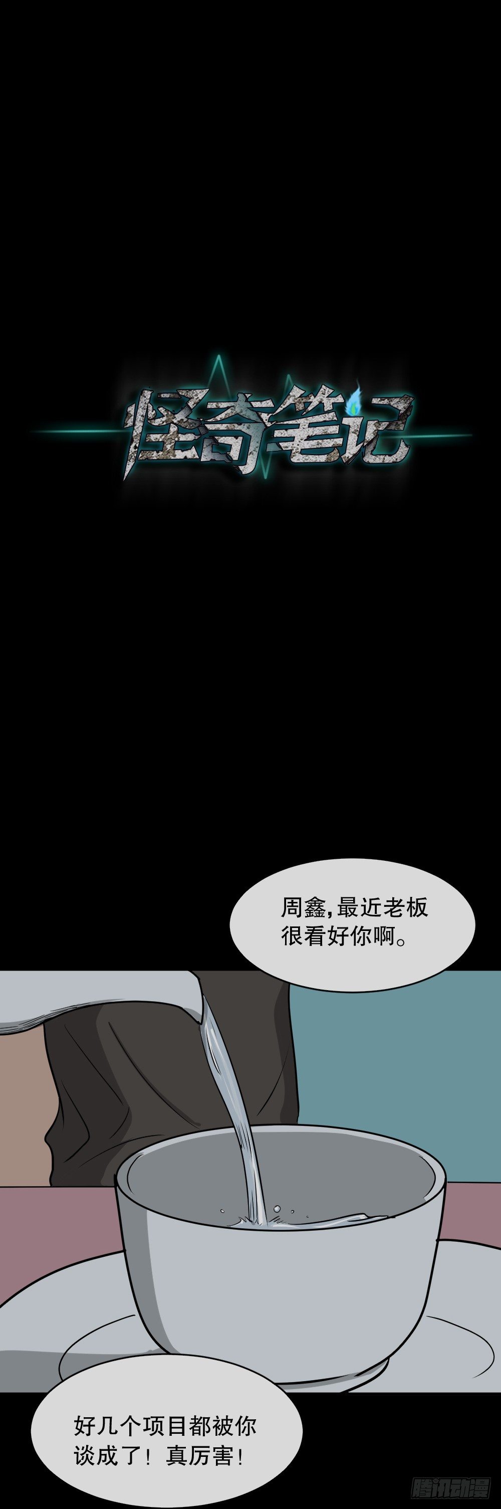 变色人（2）35