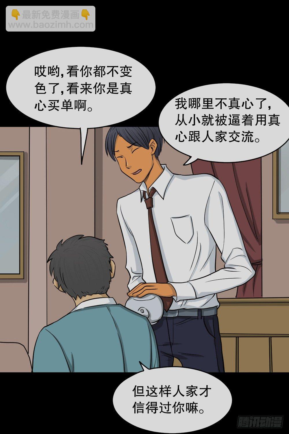变色人（2）37