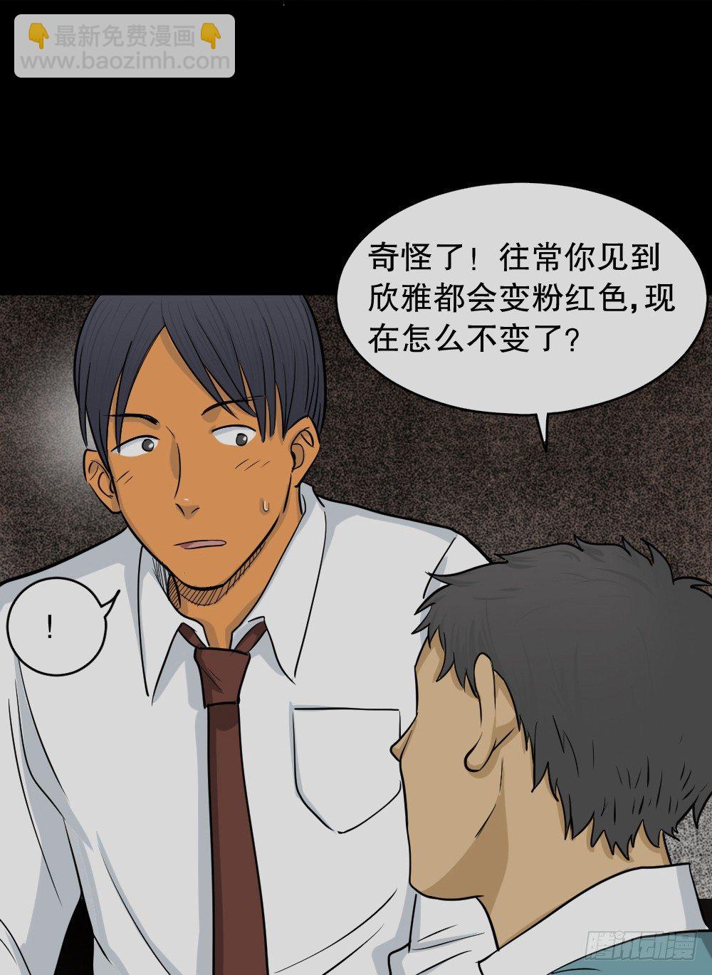 变色人（2）39