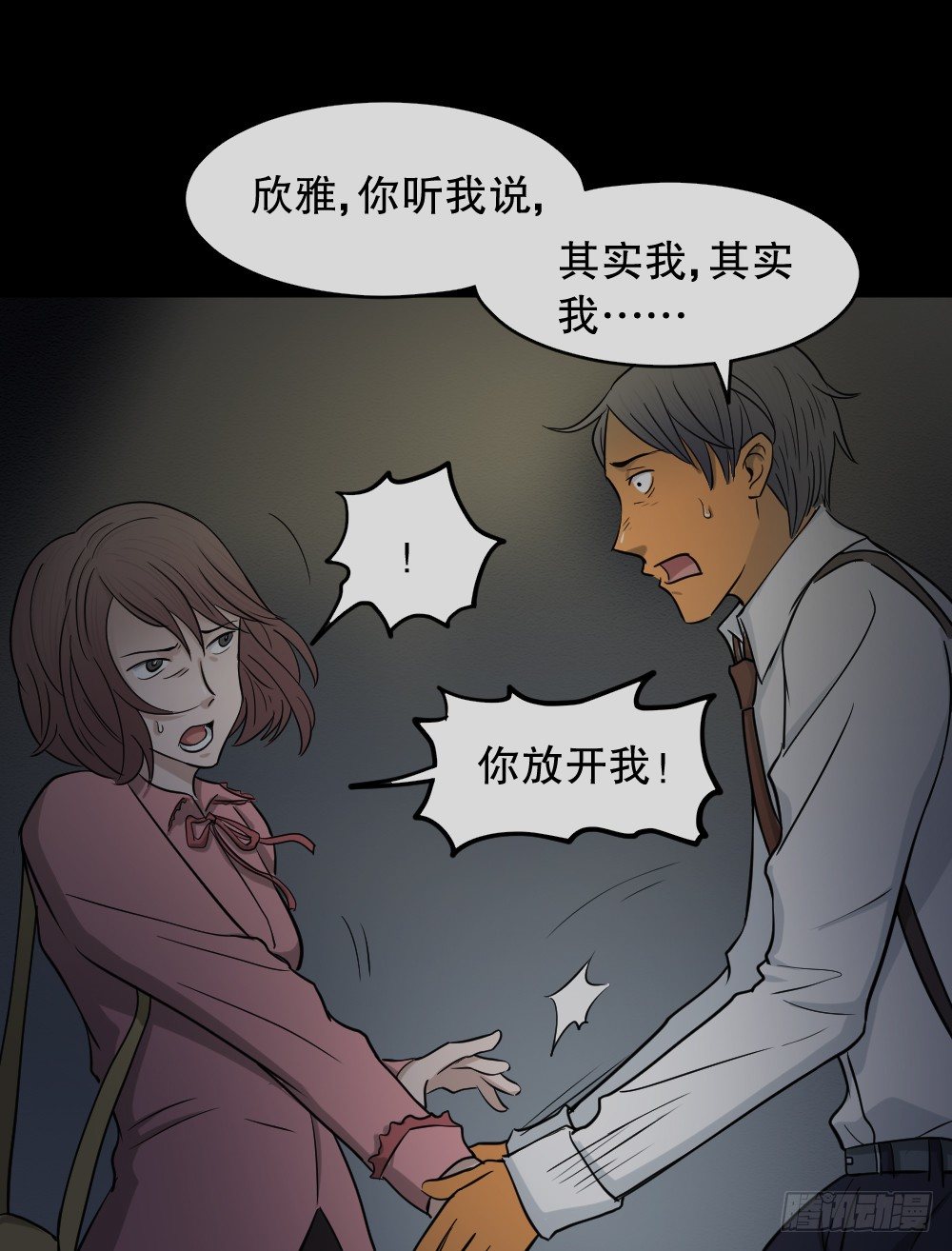 变色人（2）63