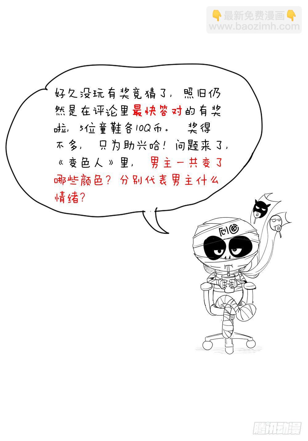 变色人（2）70