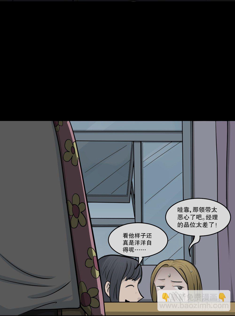 变色人（2）9