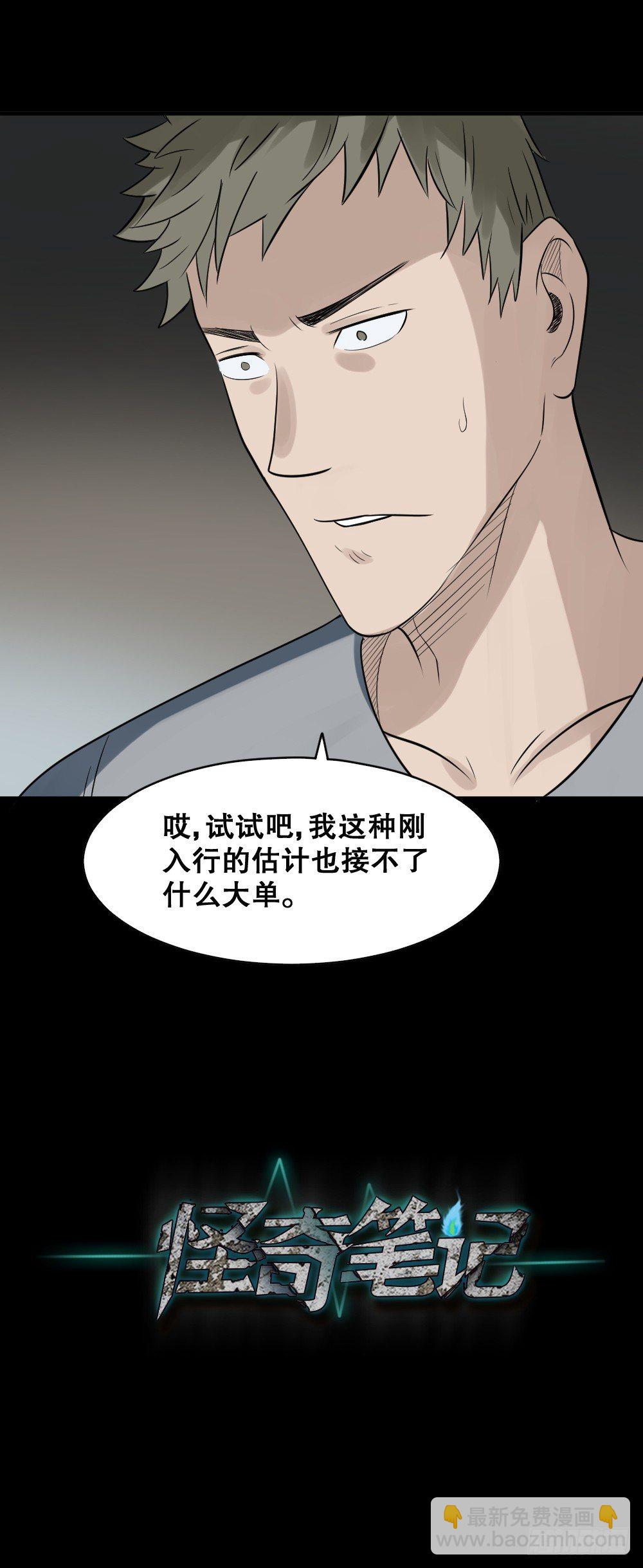 伤害转移器（2）26