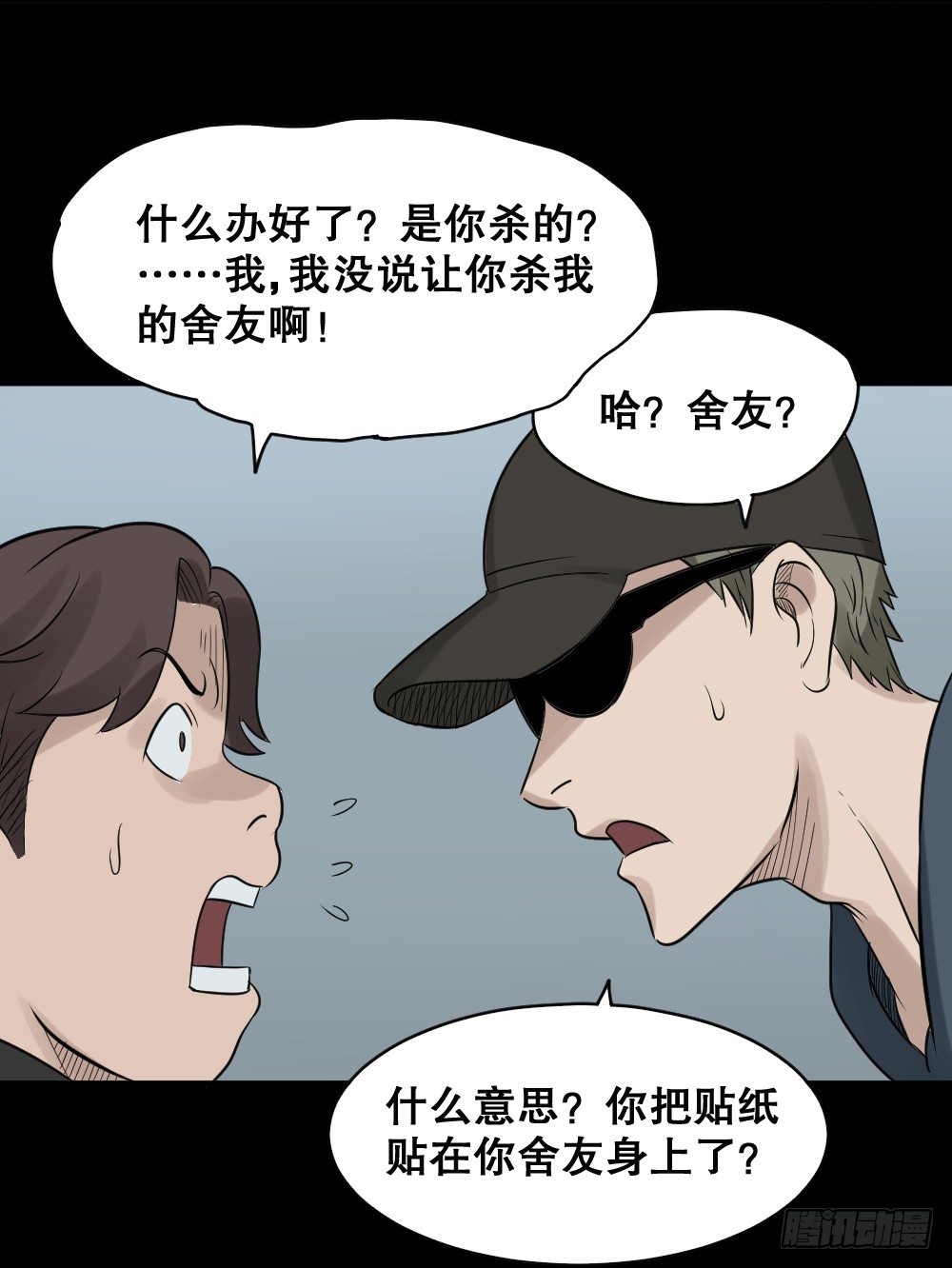 伤害转移器（2）62