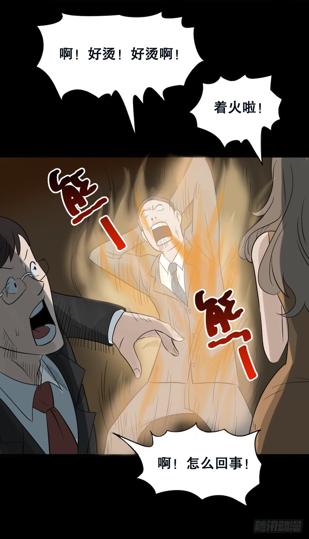 伤害转移器（3）14