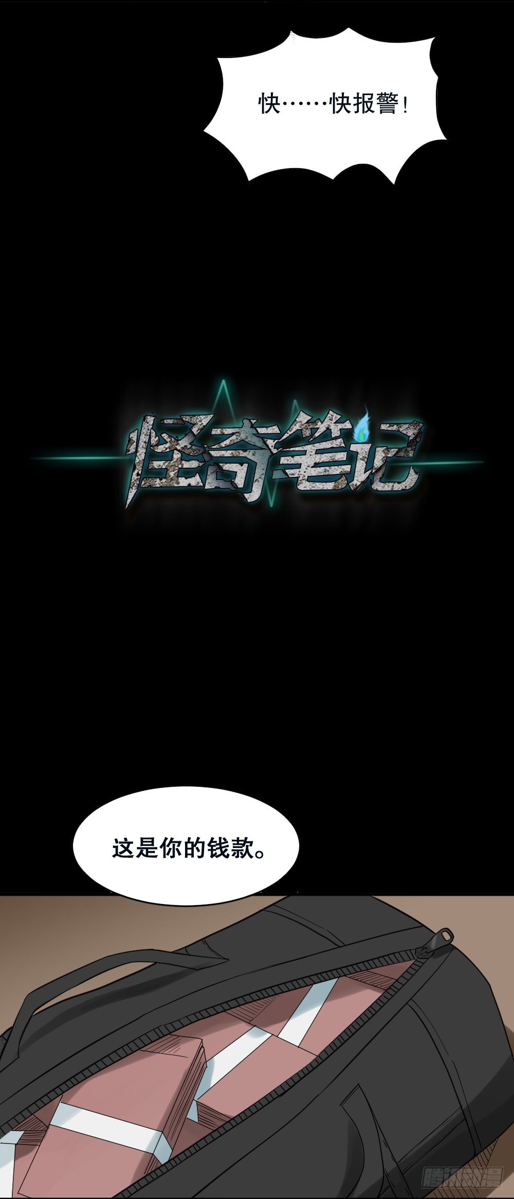 伤害转移器（3）19