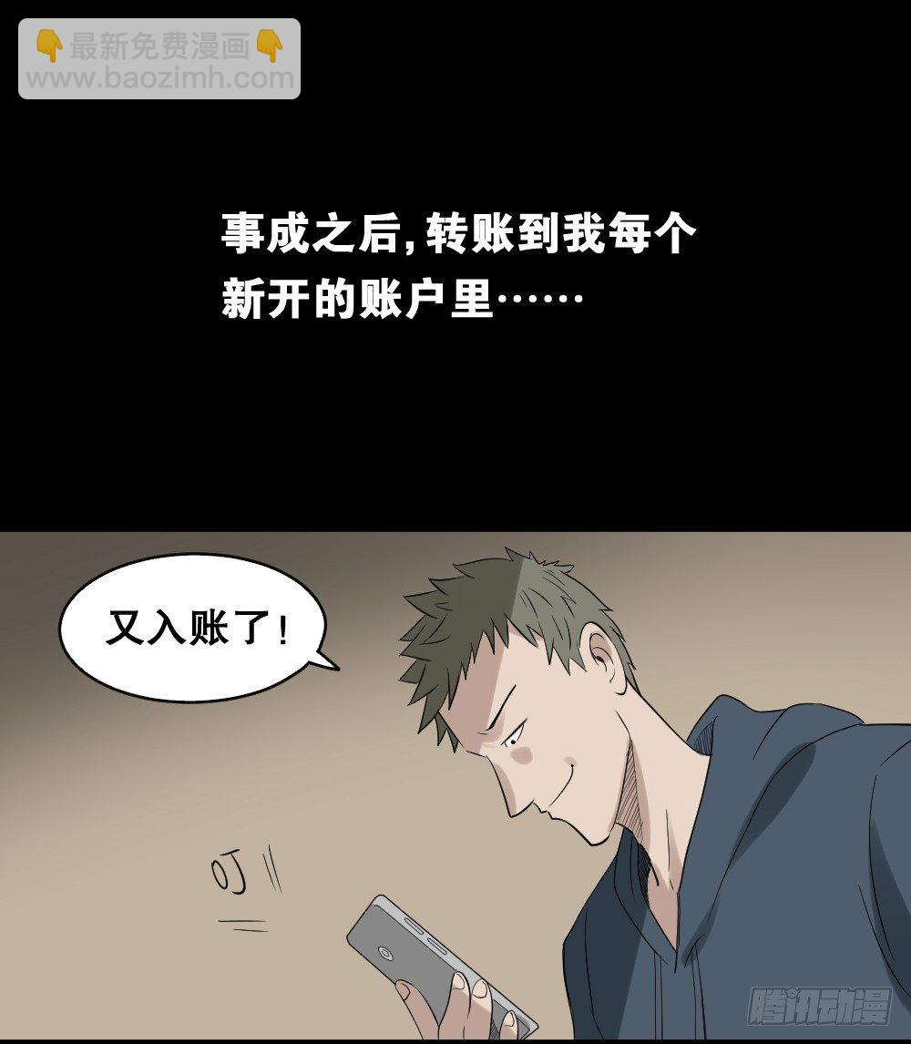 伤害转移器（3）29