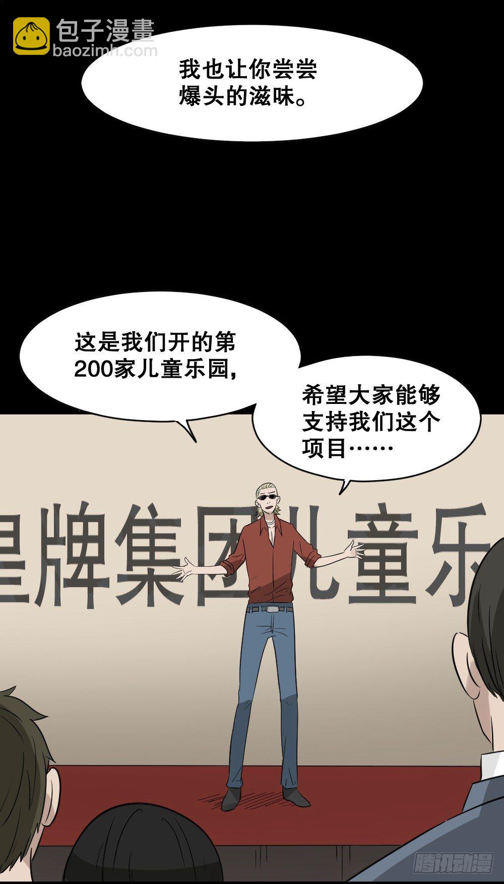 伤害转移器（4）37