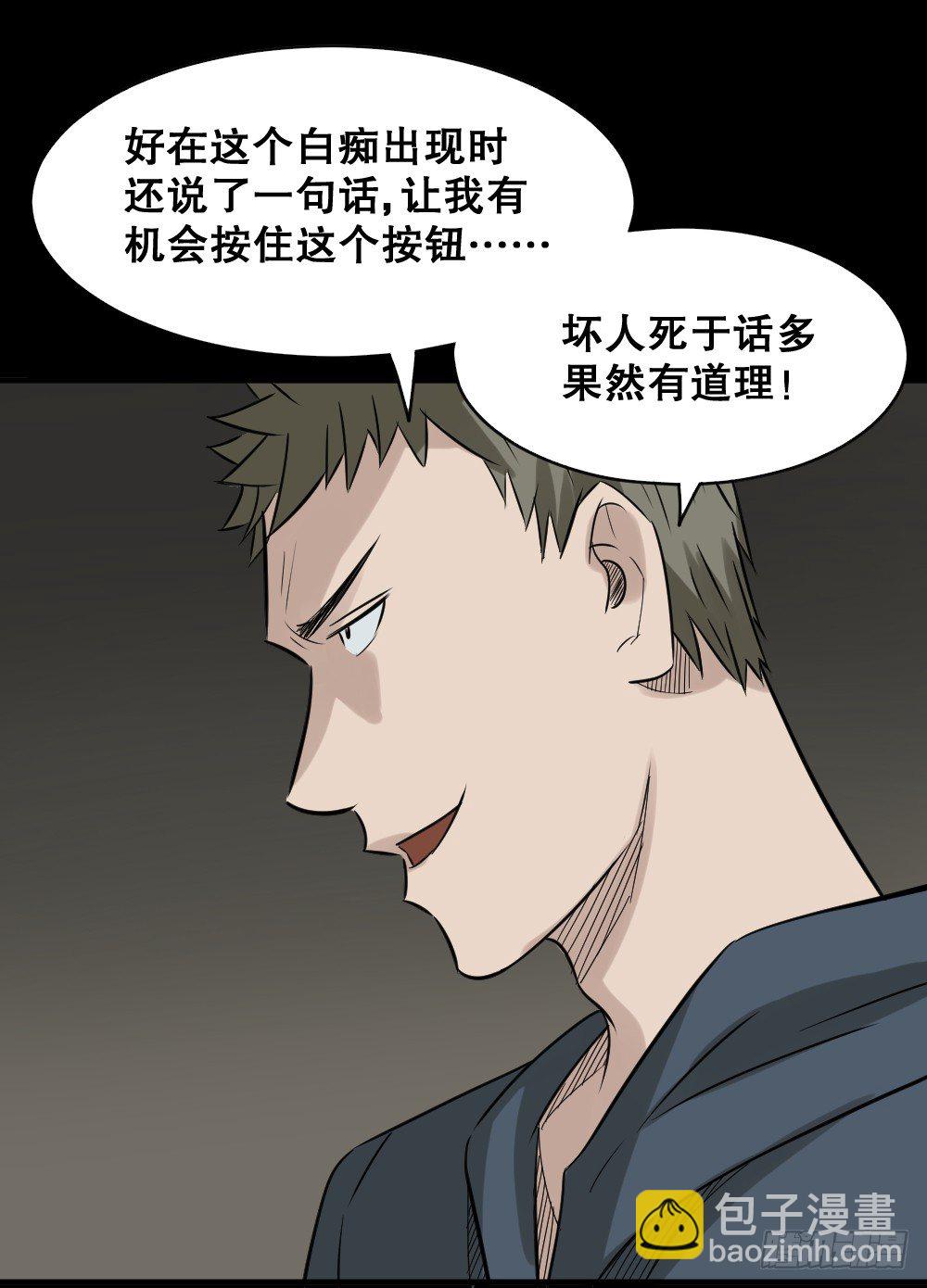伤害转移器（5）43