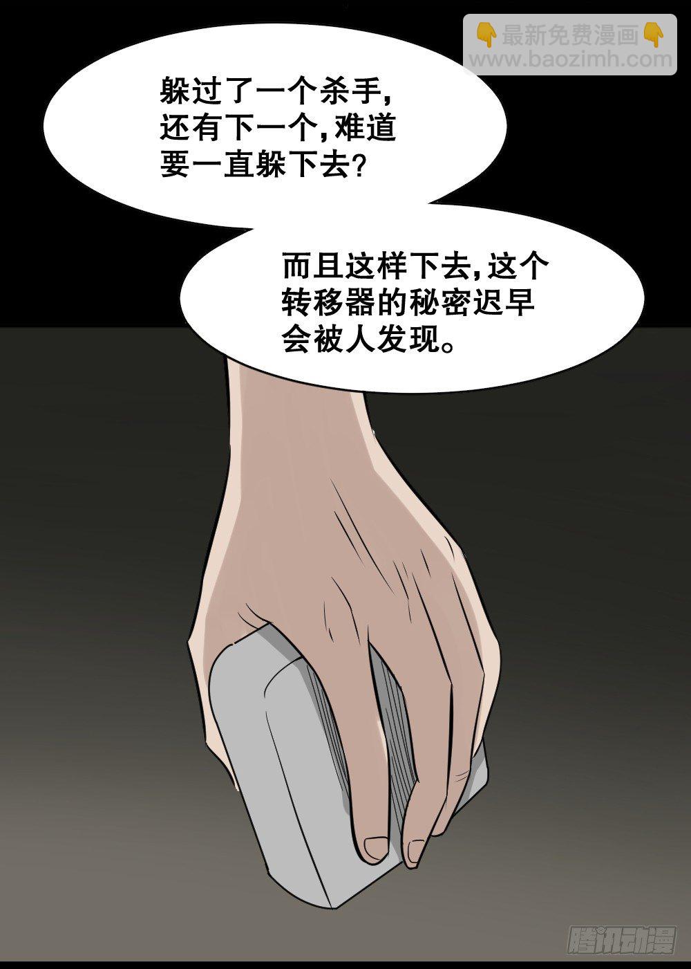 伤害转移器（5）45