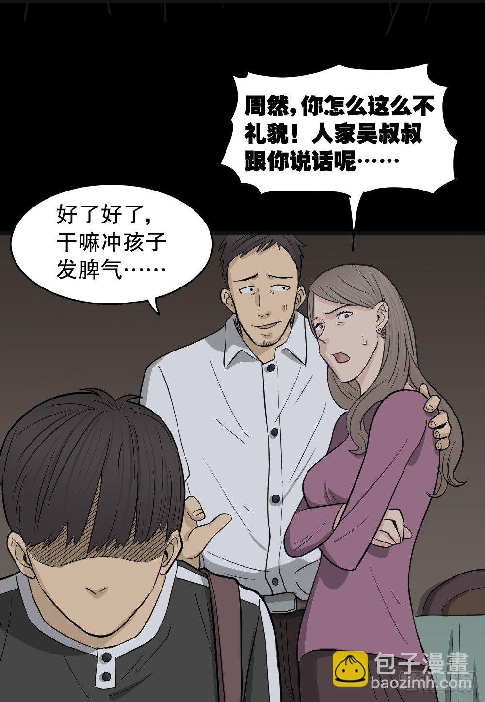 消失电话簿（1）21