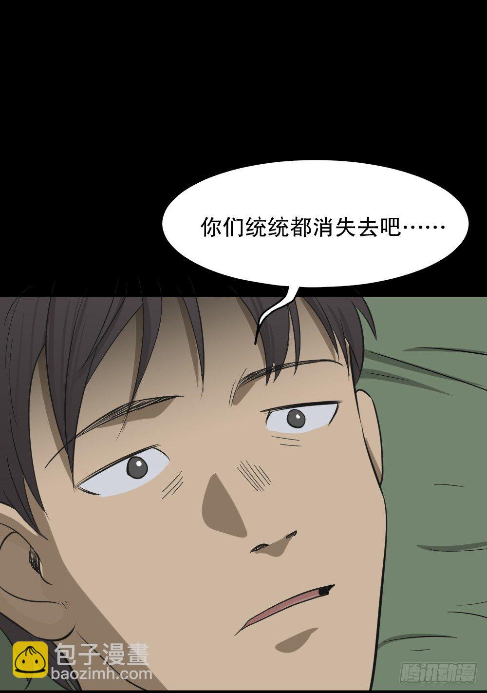 消失电话簿（1）26