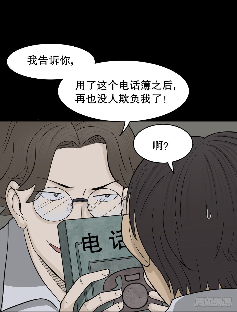 消失电话簿（1）51