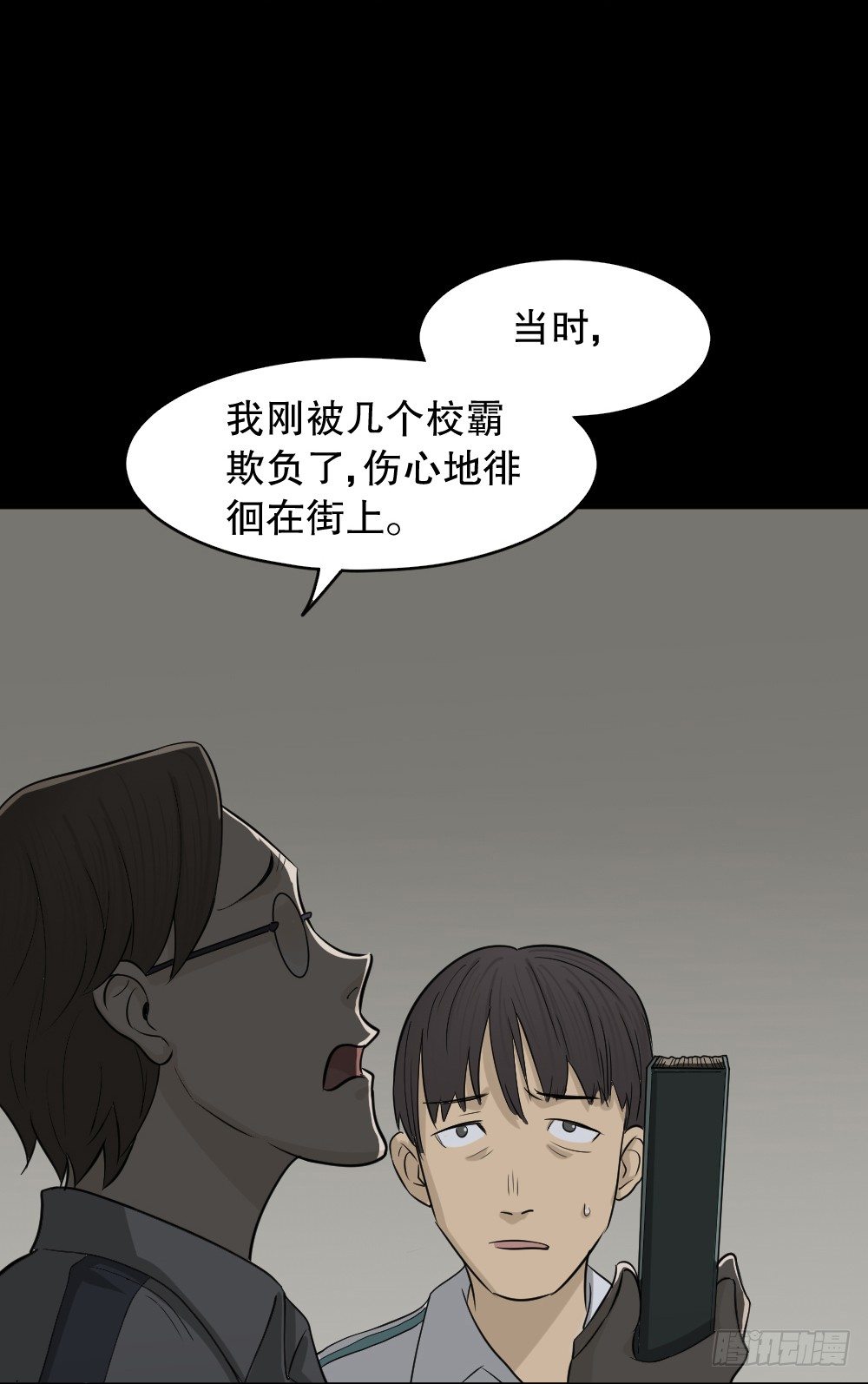 消失电话簿（1）52