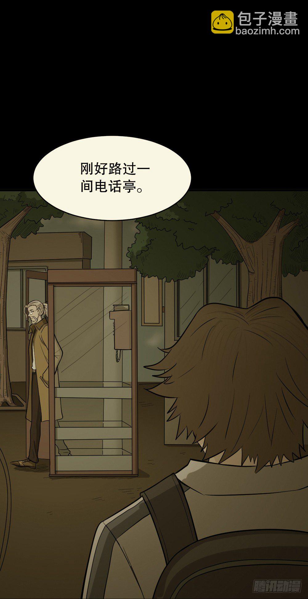 消失电话簿（1）53