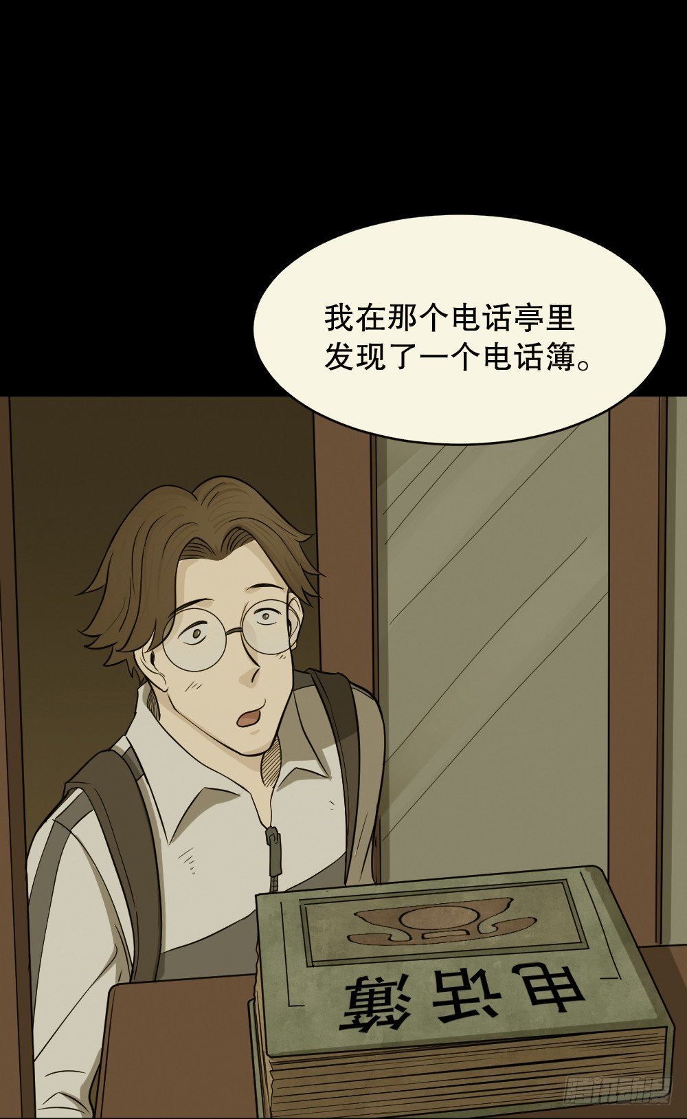 消失电话簿（1）54