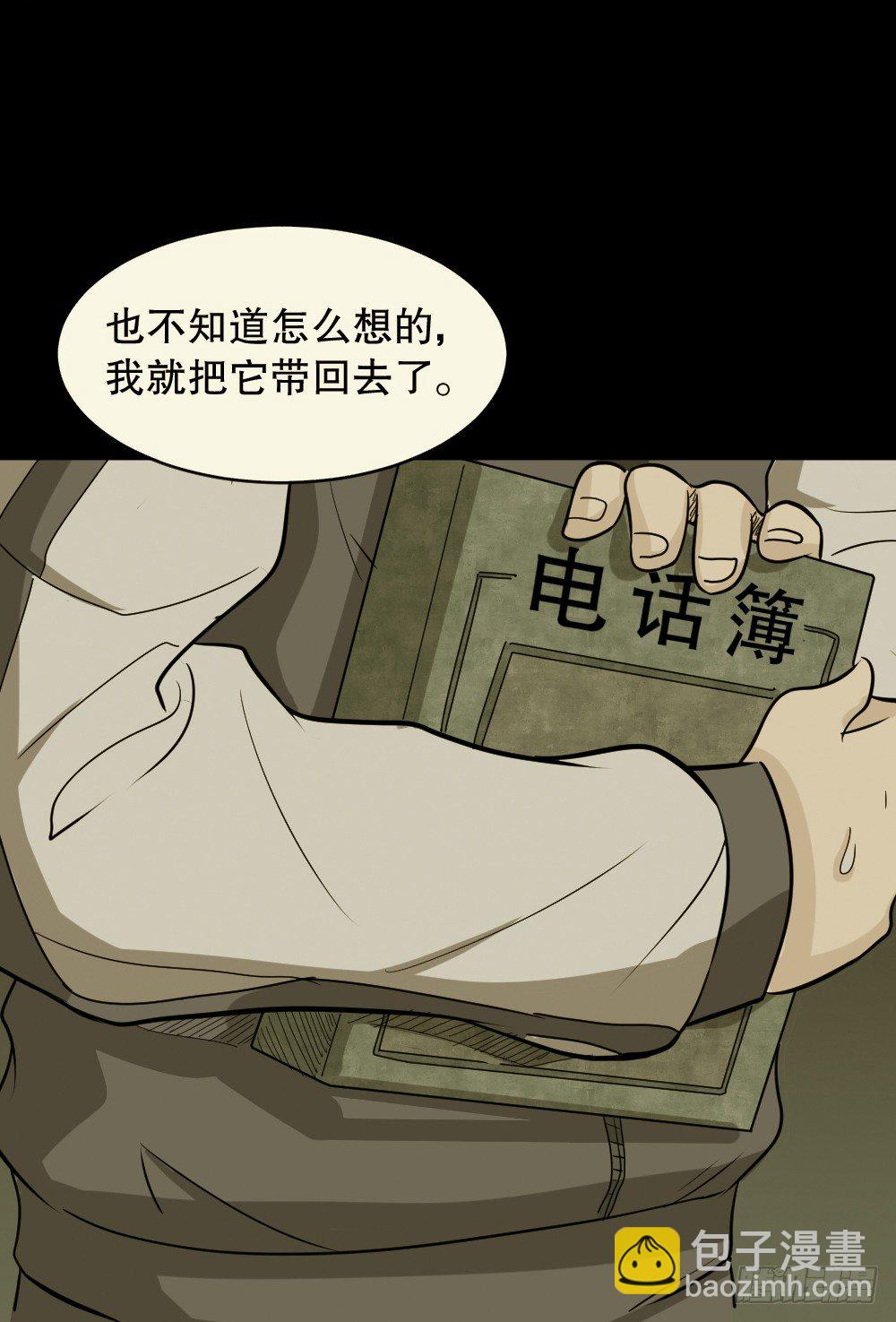 消失电话簿（1）55