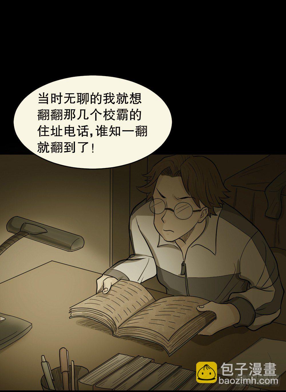 消失电话簿（1）56