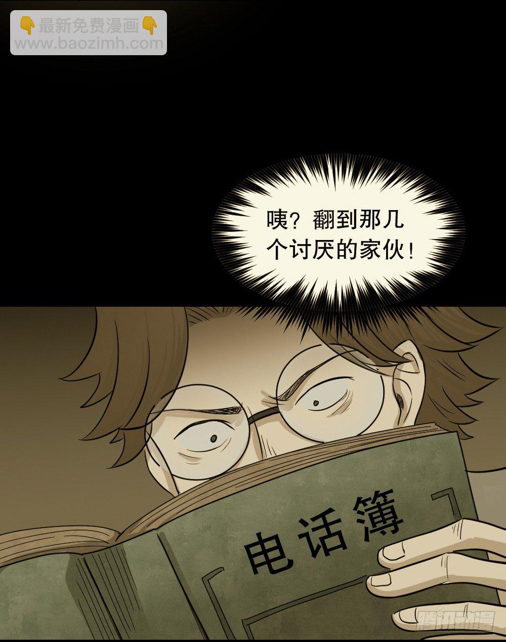 消失电话簿（1）57