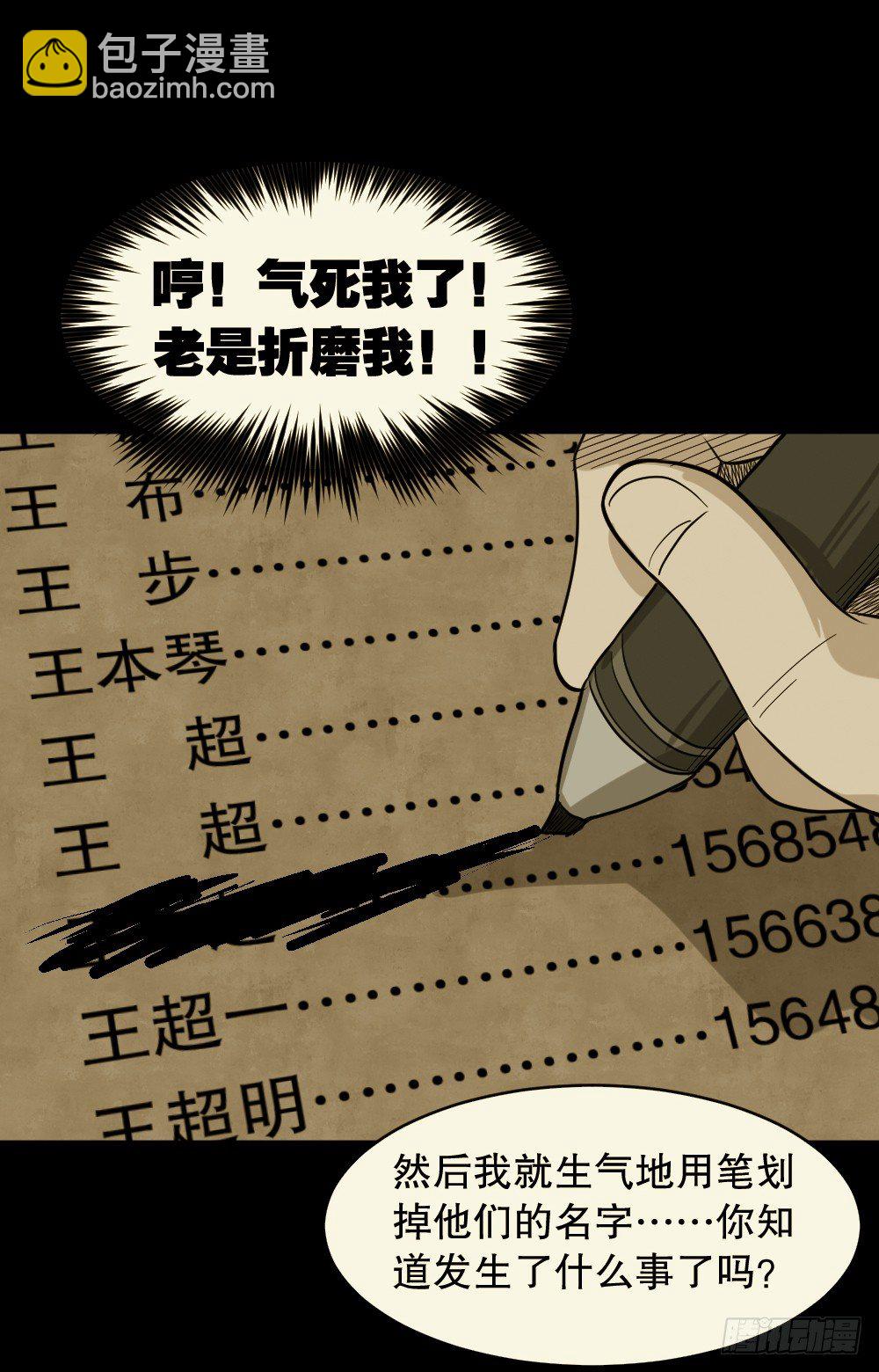 消失电话簿（1）58
