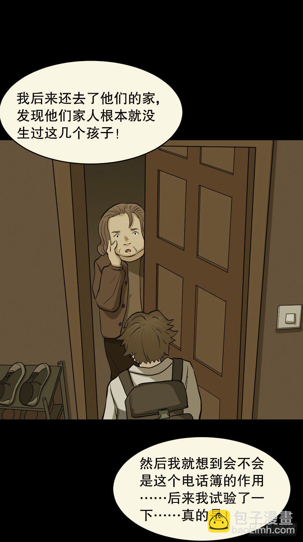 消失电话簿（1）64