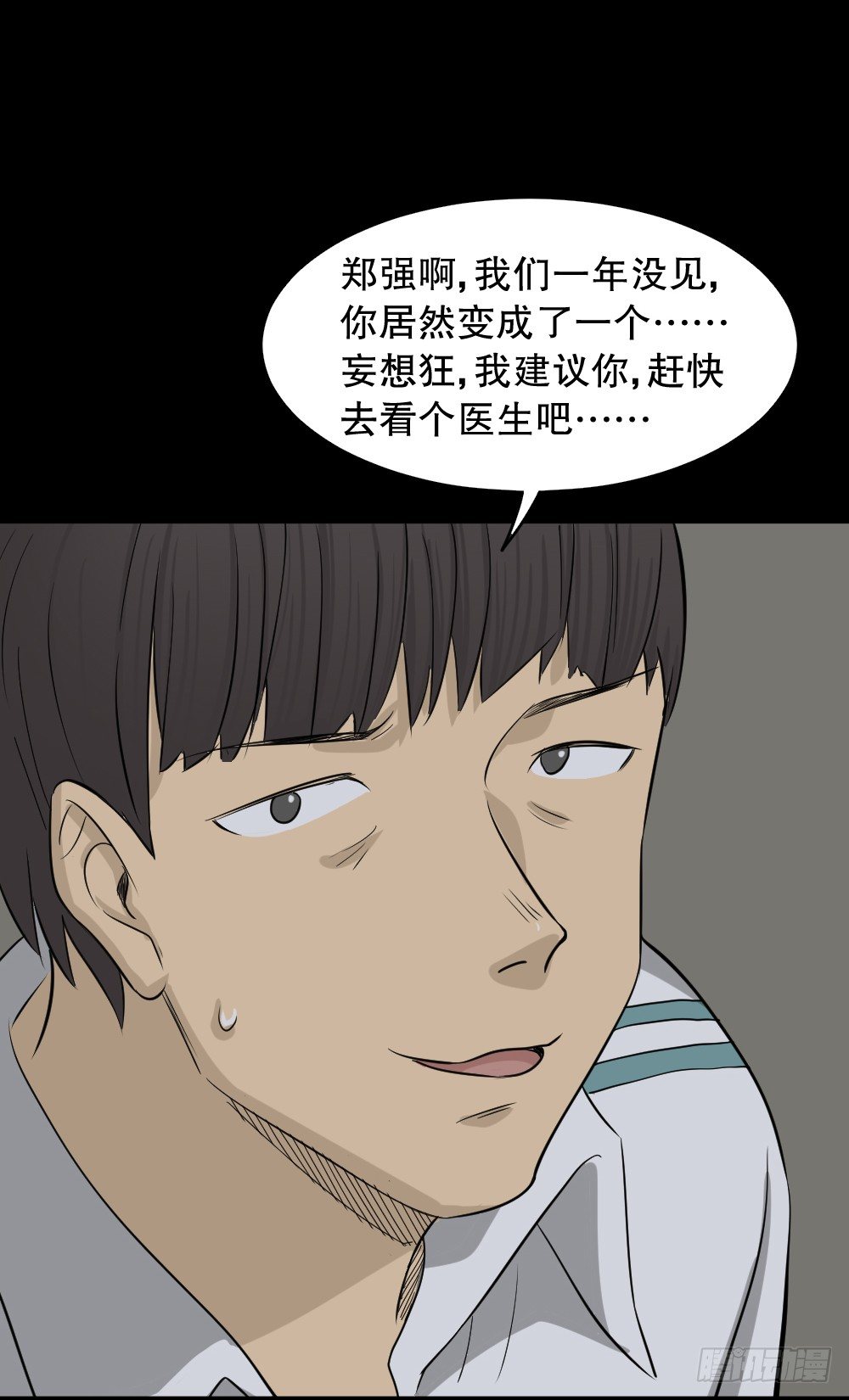 消失电话簿（1）66
