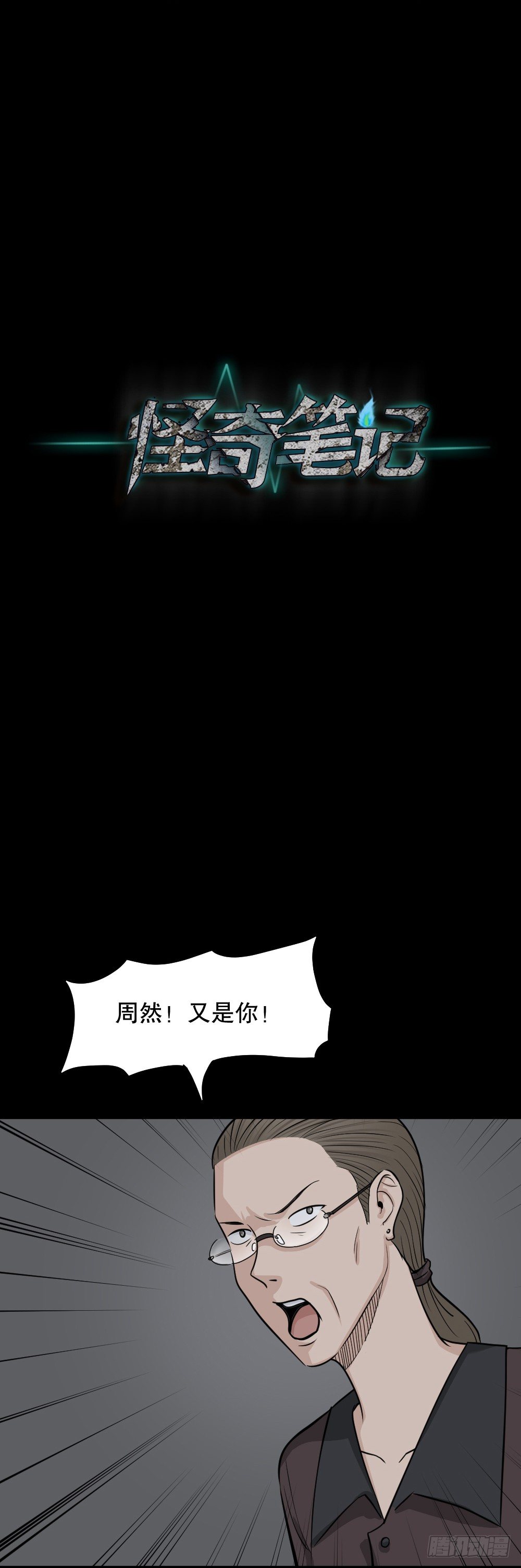 消失电话簿（1）7