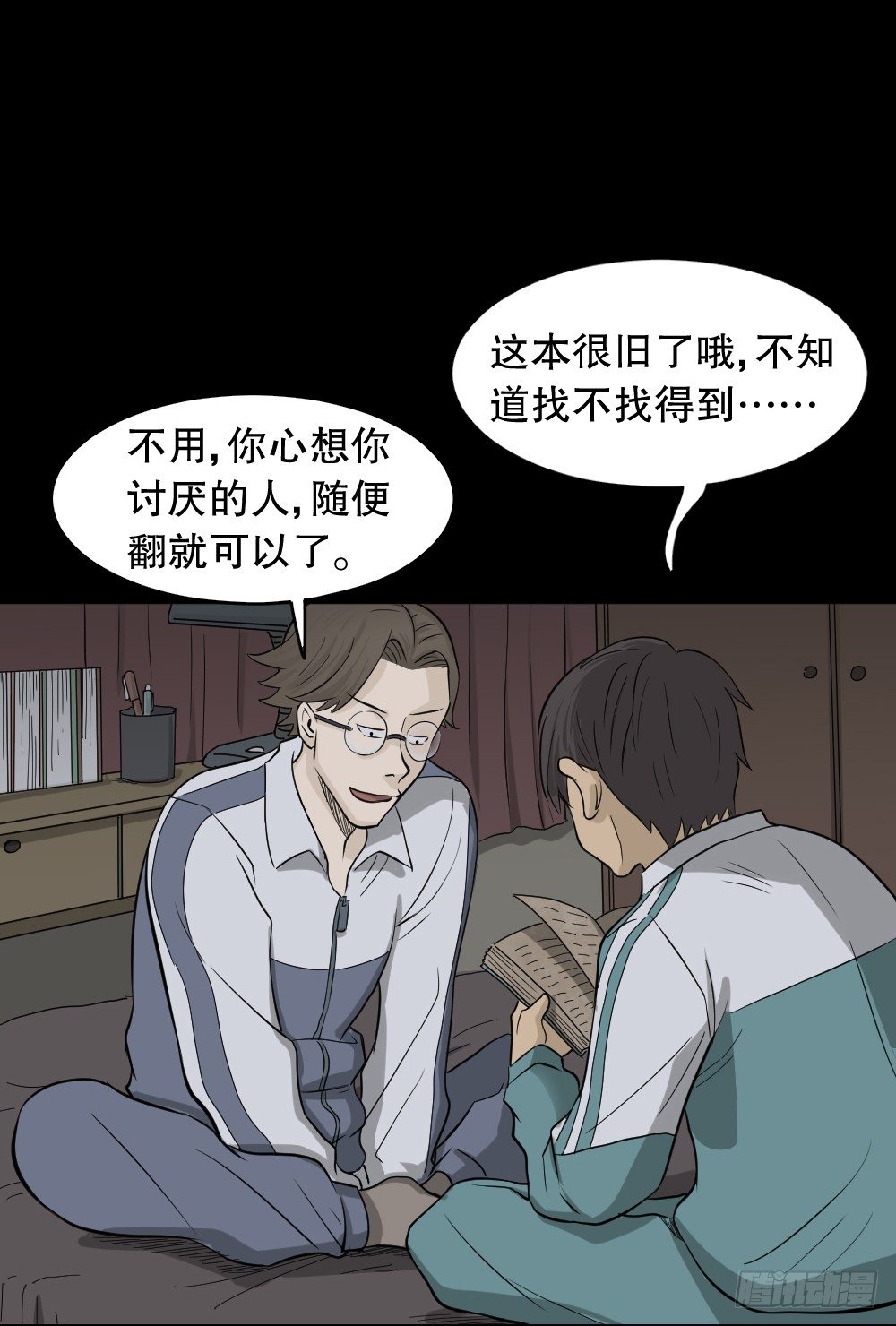 消失电话簿（1）70