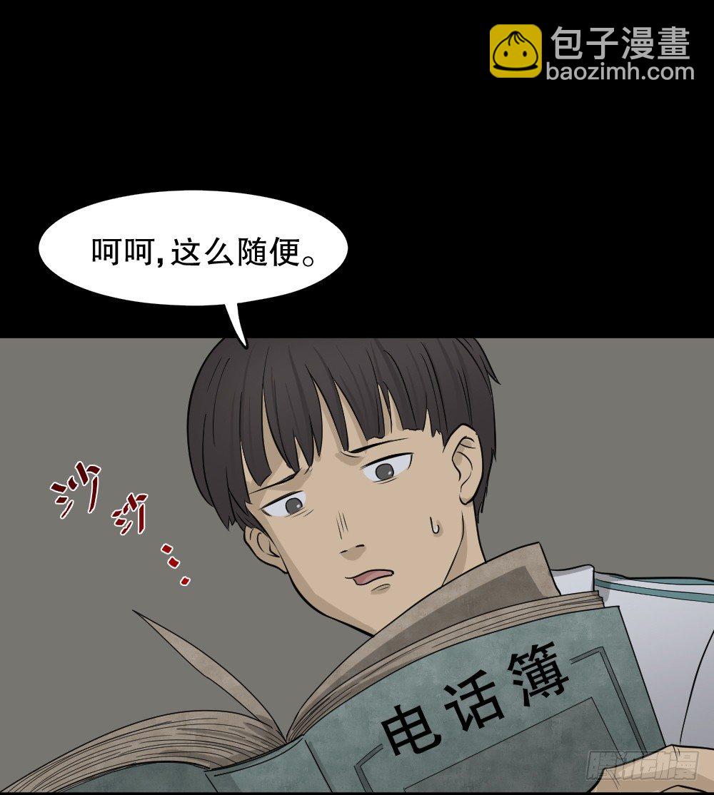 消失电话簿（1）71