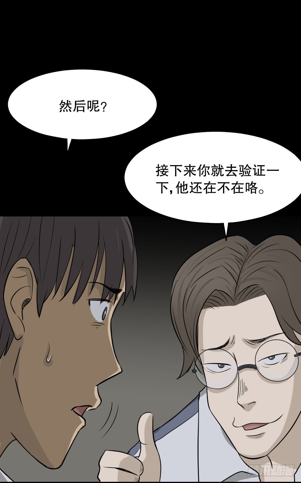 消失电话簿（1）80