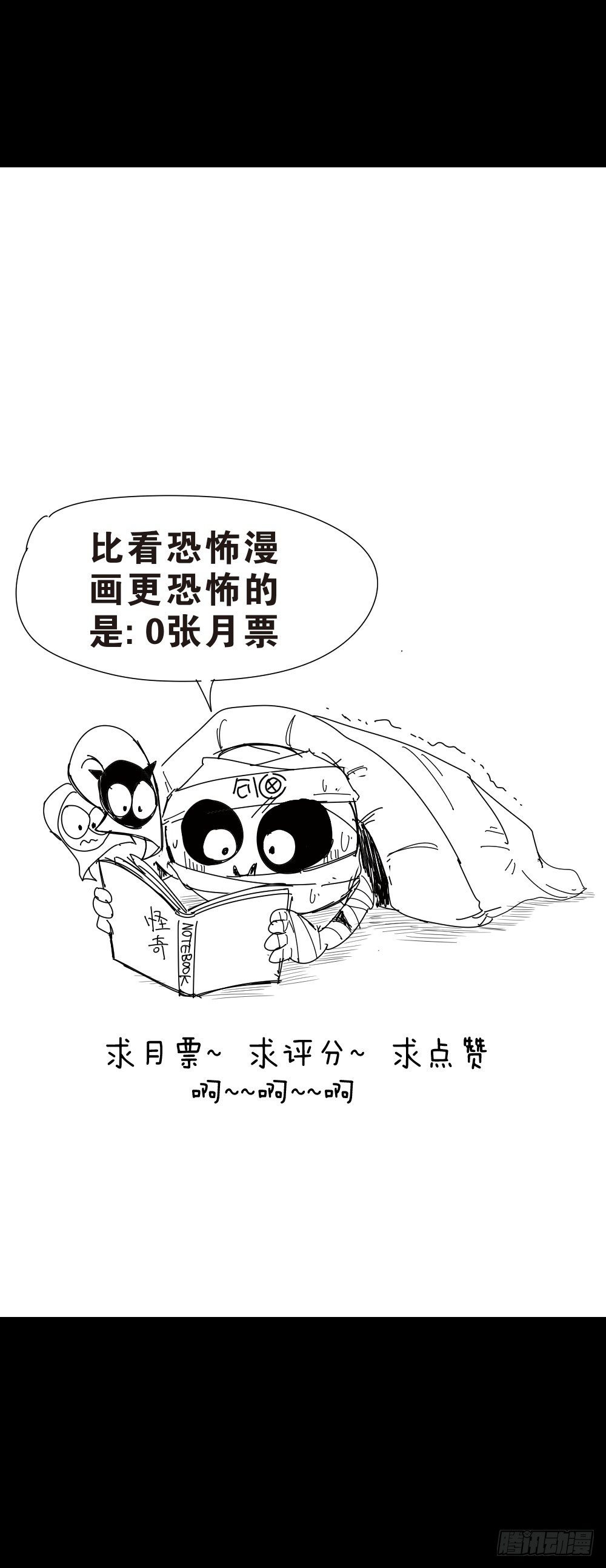 消失电话簿（1）90