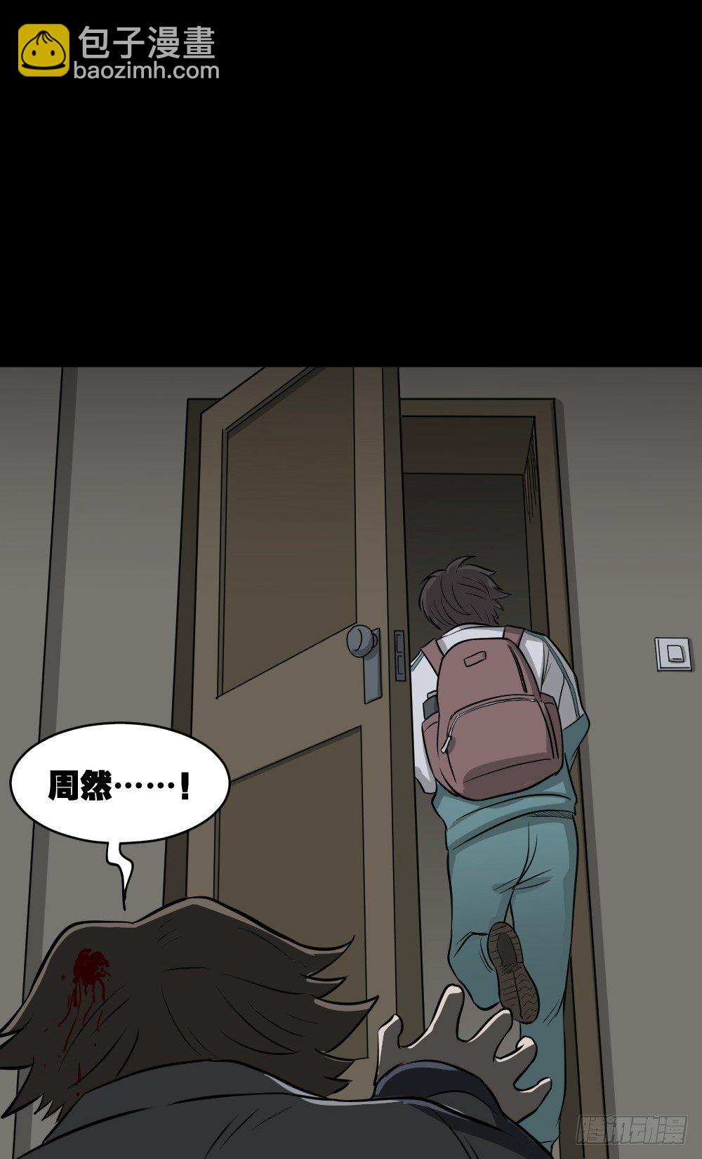 消失电话簿（2）21