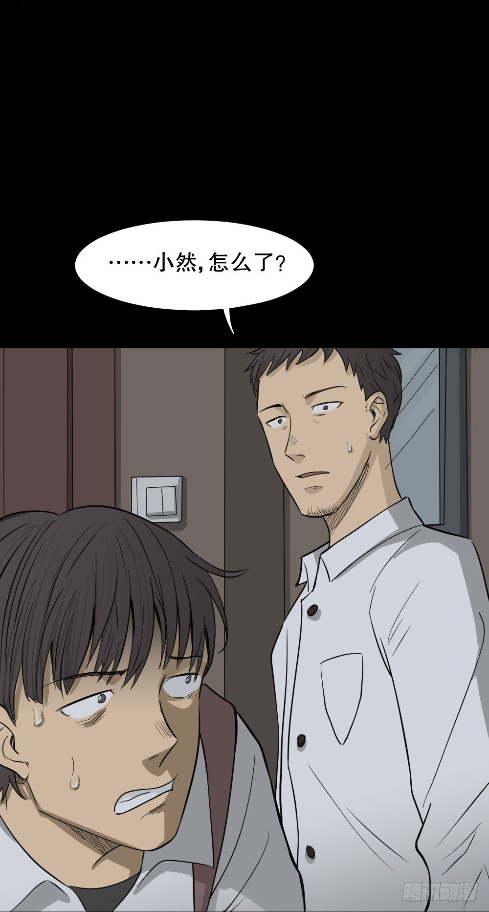 消失电话簿（2）26