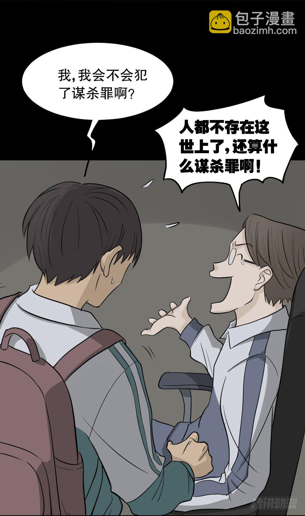 消失电话簿（2）3