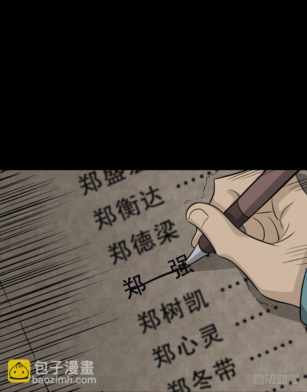 消失电话簿（2）38