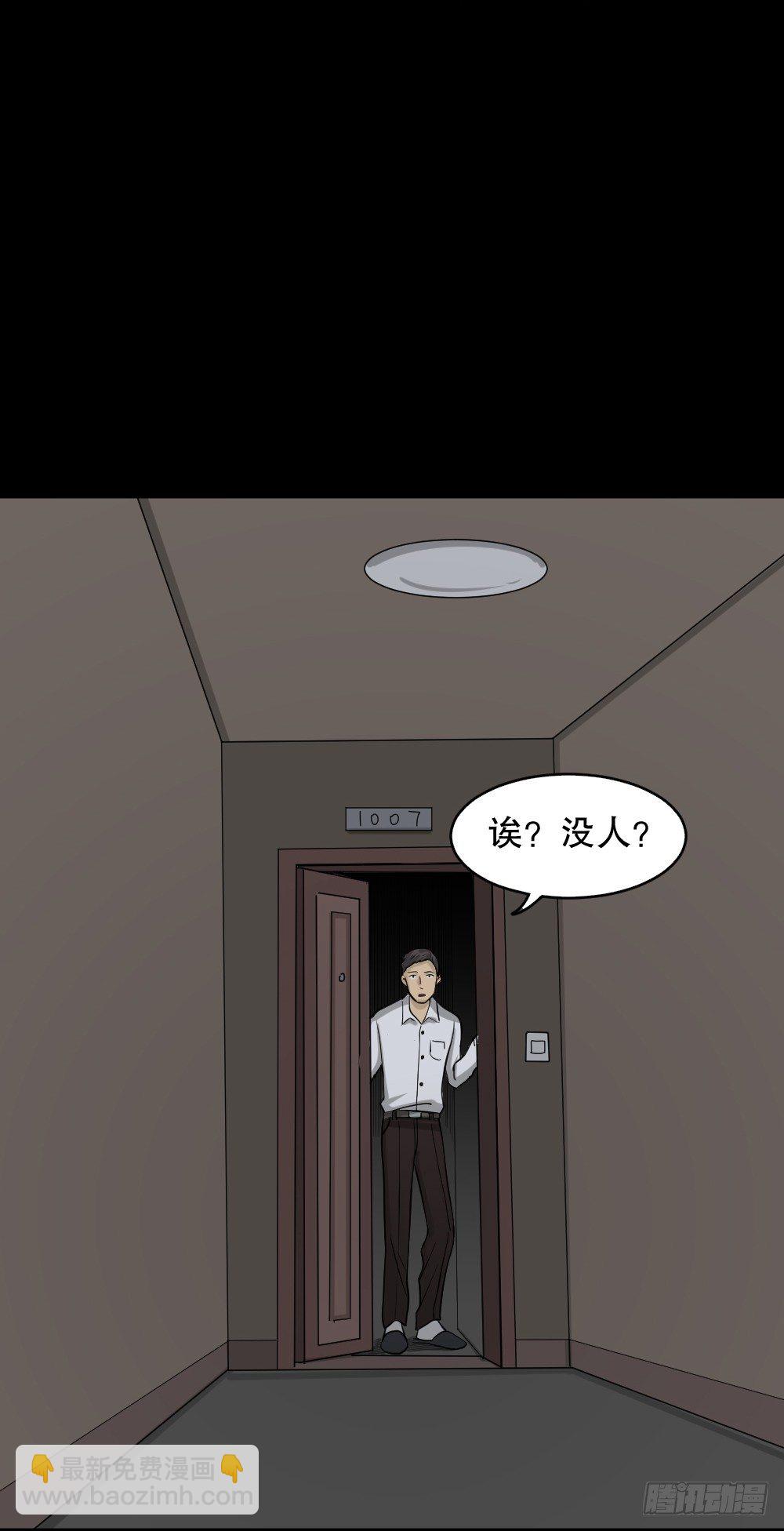 消失电话簿（2）42