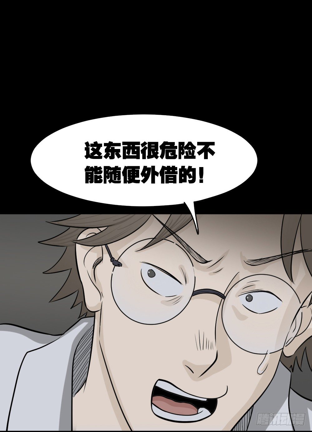 消失电话簿（2）8
