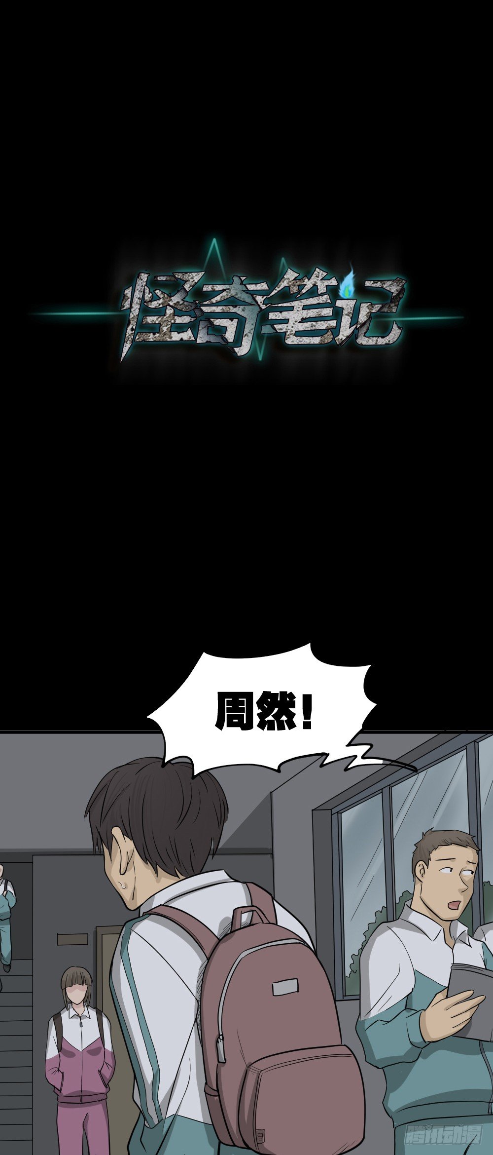 消失电话簿（3）0
