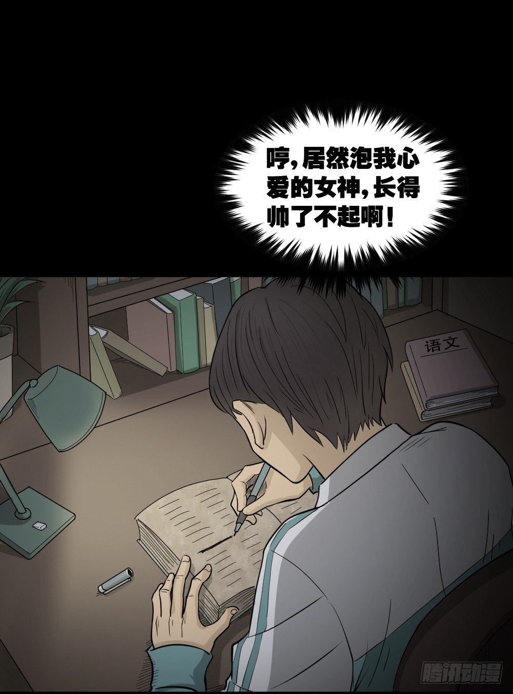 消失电话簿（3）12