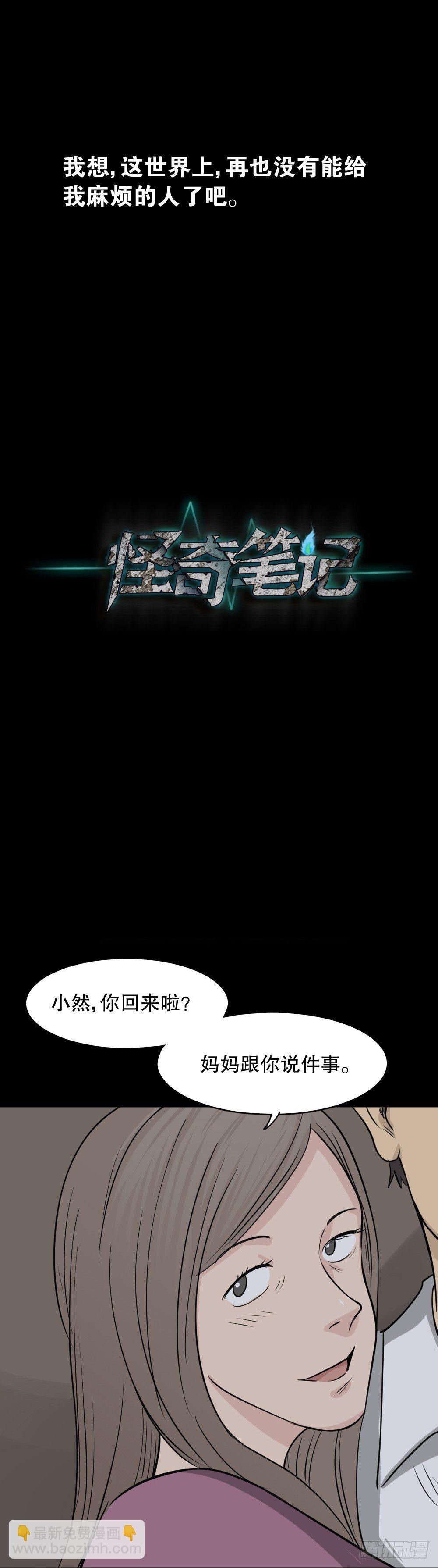 消失电话簿（3）24