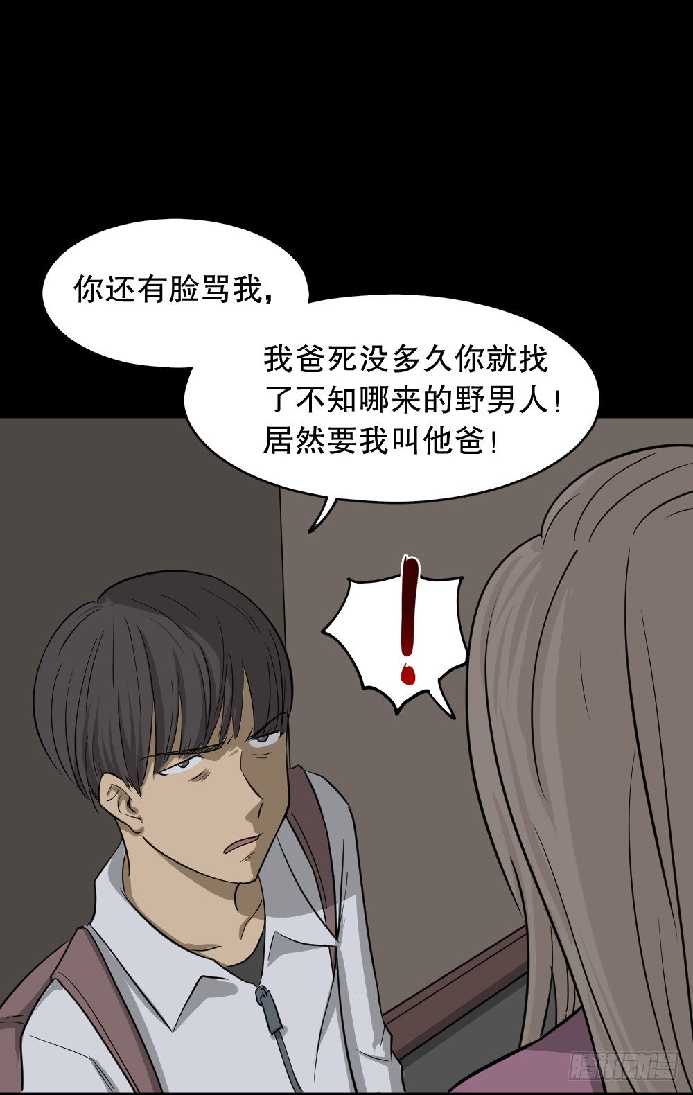 消失电话簿（3）30