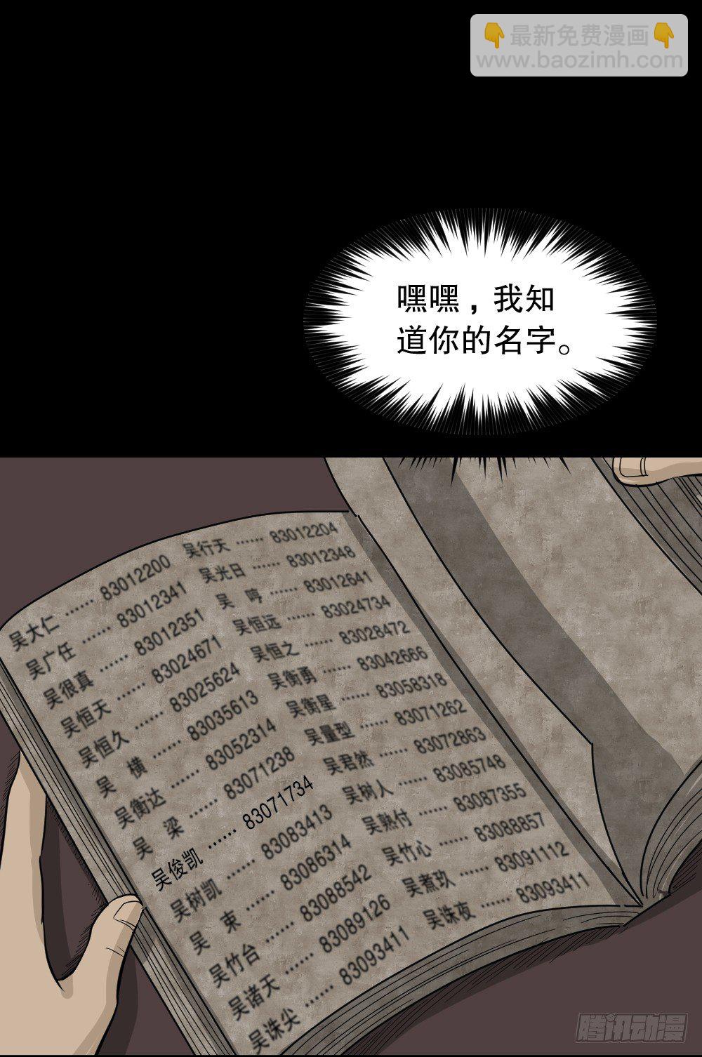消失电话簿（3）38