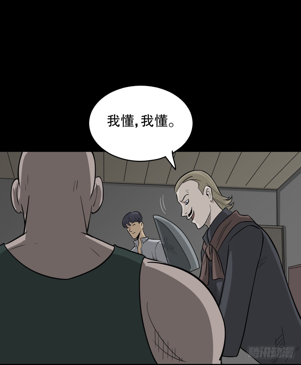罪恶之屋（1）26