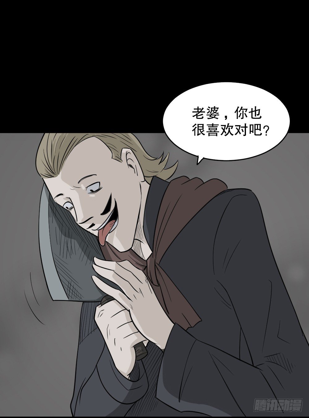 罪恶之屋（1）28
