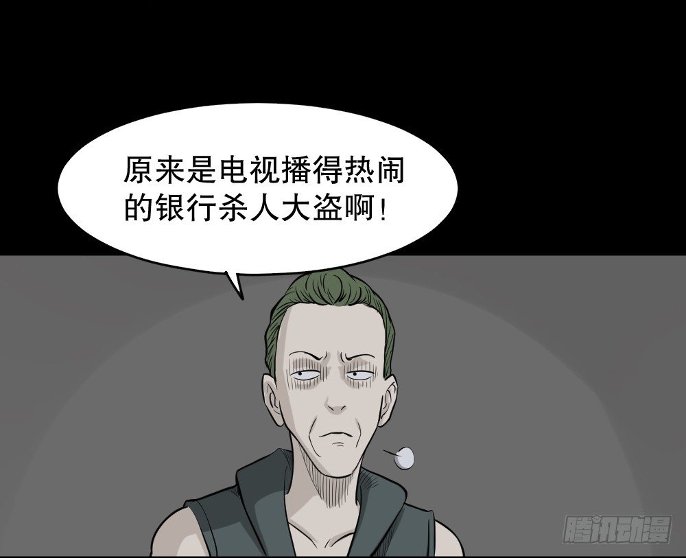 罪恶之屋（1）32