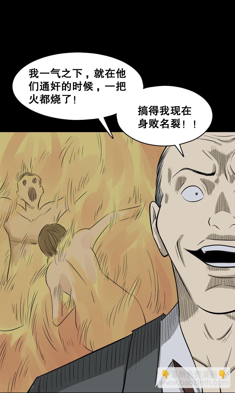 罪恶之屋（1）39