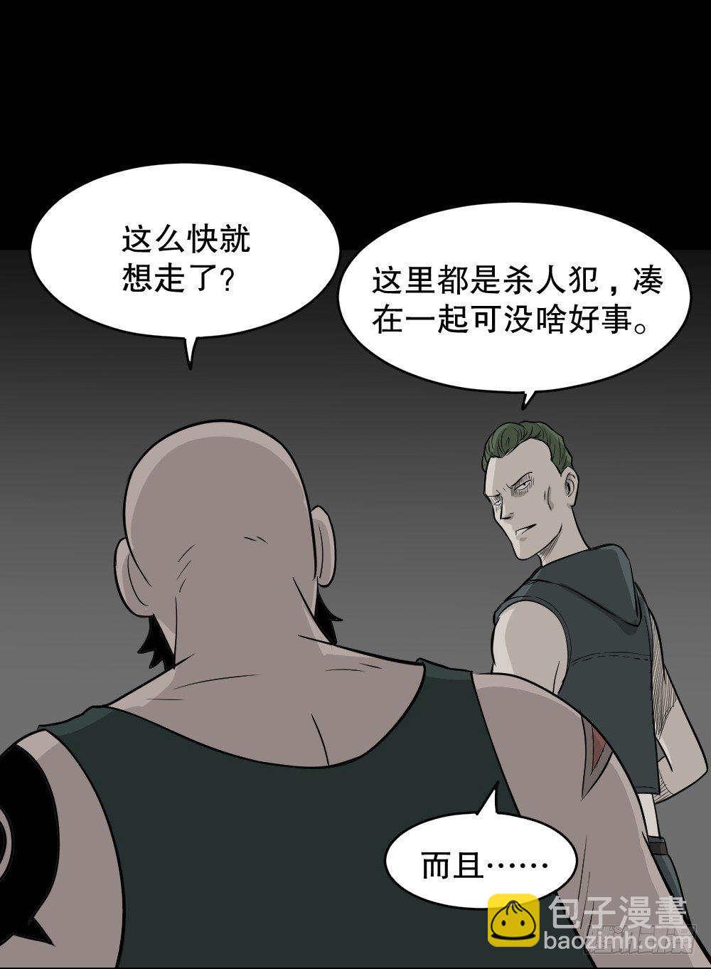 罪恶之屋（1）52
